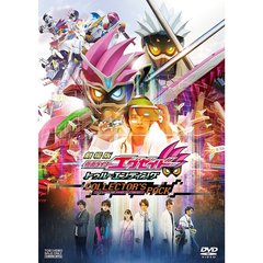 劇場版　仮面ライダーエグゼイド　トゥルー・エンディング　コレクターズパック（ＤＶＤ）