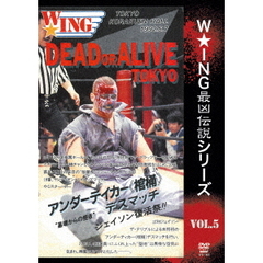 The LEGEND of DEATH MATCH／W★ING最凶伝説 Vol.5 DEAD OR ALIVE アンダーテイカー＜棺桶＞デスマッチ 1992.5.7 後楽園ホール（ＤＶＤ）