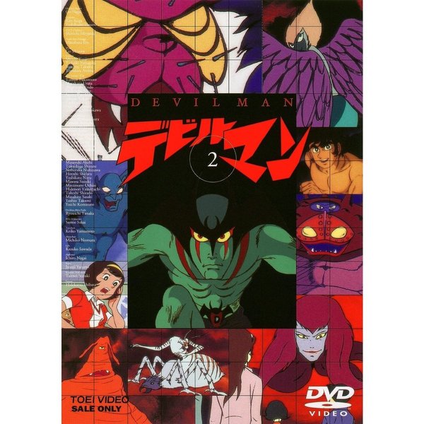 デビルマン Vol.2（ＤＶＤ） 通販｜セブンネットショッピング