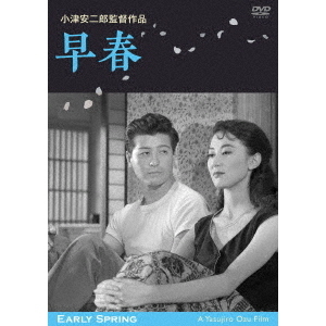 早春 デジタル修復版（ＤＶＤ） 通販｜セブンネットショッピング