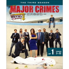 MAJOR　CRIMES　～重大犯罪課～　＜サード＞　前半セット（ＤＶＤ）