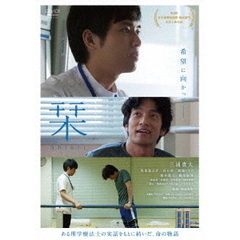 栞（ＤＶＤ）