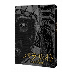 パラサイト 半地下の家族（Ｂｌｕ－ｒａｙ） 通販｜セブンネット