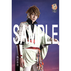 イケメン戦国THE STAGE 番外編～はじまりの物語～ B1キャストタペストリー 豊臣 秀吉（滝川広大）