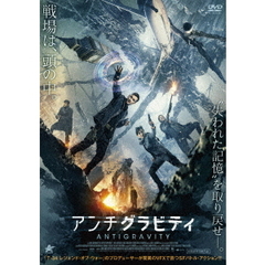 アンチグラビティ（ＤＶＤ）