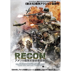 RECON リコン アメリカ陸軍武装偵察部隊（ＤＶＤ）