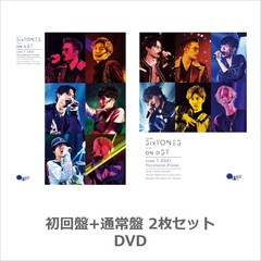 SixTONES／on eST DVD初回盤+通常盤 2枚セット（ＤＶＤ）
