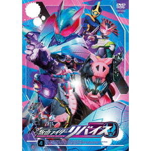 仮面ライダーリバイス Vol.4（ＤＶＤ） 通販｜セブンネットショッピング