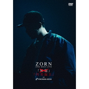 ZORN／汚名返上 at YOKOHAMA ARENA 通常盤（ＤＶＤ） 通販｜セブンネットショッピング