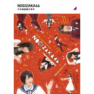 乃木坂工事中～沖縄、グアムセット～ Blu-ray Amazon.com: 乃木坂工事中~グアム編~ (Blu-ray Disc