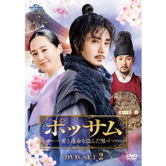 ポッサム ～愛と運命を盗んだ男～ DVD-SET 2（ＤＶＤ）