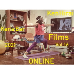 平井堅／Ken Hirai Films Vol.16『Ken’s Bar 2021- ONLINE -』 初回生産限定盤BD（特典なし）（Ｂｌｕ?ｒａｙ）