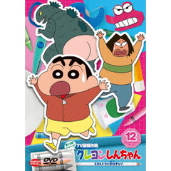 クレヨンしんちゃんdvd - 通販｜セブンネットショッピング