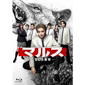 マルス-ゼロの革命- Blu-ray&DVD-BOX
