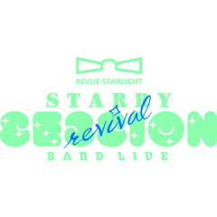 「少女☆歌劇 レヴュースタァライト」 バンドライブ “Starry Session” revival 【DAY 2】（Ｂｌｕ－ｒａｙ）