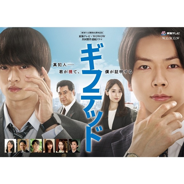 東海テレビ×WOWOW 共同製作連続ドラマ ギフテッド Season 1 DVD-BOX（ＤＶＤ） 通販｜セブンネットショッピング