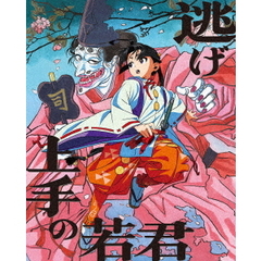 逃げ上手の若君　第六巻（ＤＶＤ）