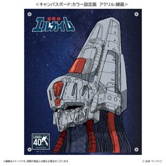 【雑貨】重戦機エルガイム　レイヤードグラフ(R)　Bデザイン