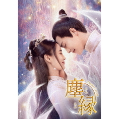 宮廷の茗薇<めいび> ~時をかける恋 DVD-BOX 2(DVD) 通販 宮廷の茗薇<めいび> ~時をかける恋 DVD-BOX 2(DVD) 通販