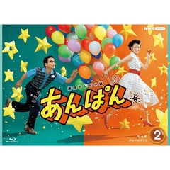 連続テレビ小説 あんぱん 完全版 ブルーレイ BOX 2（Ｂｌｕ－ｒａｙ）