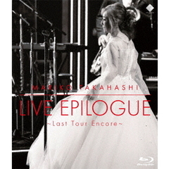 高橋真梨子／LIVE EPILOGUE ~Last Tour Encore~（通常盤／Blu-ray）（特典なし）（Ｂｌｕ－ｒａｙ）