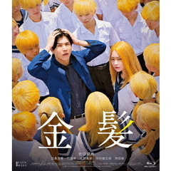 金髪　豪華版（Ｂｌｕ－ｒａｙ　Ｄｉｓｃ）