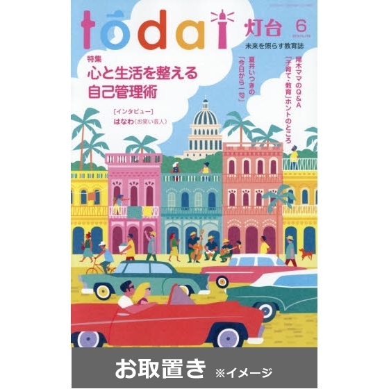 月刊コーラス 2009年 全12冊 【公式通販】