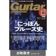 ギターマガジン (雑誌お取置き)1年12冊