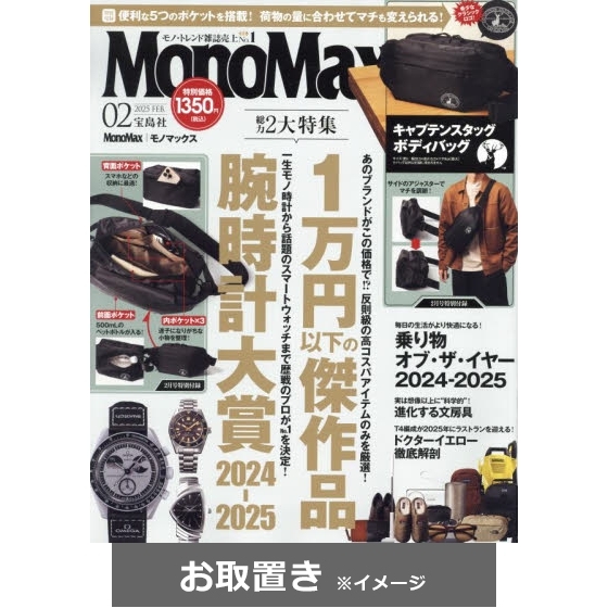 週刊プレイボーイ (雑誌お取置き)1年50冊 通販｜セブンネットショッピング