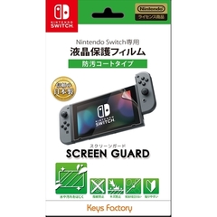 SCREEN GUARD for Nintendo Switch（防汚コートタイプ）