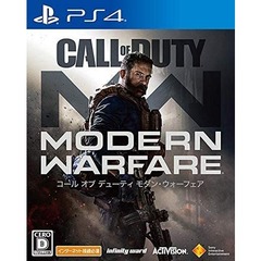 PS4　コール オブ デューティ モダン・ウォーフェア