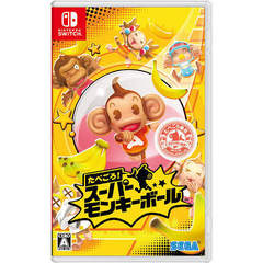 Nintendo Switch たべごろ！スーパーモンキーボール