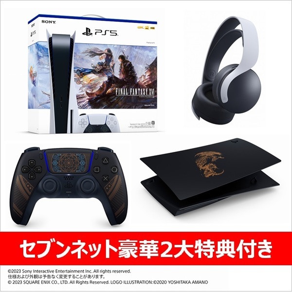 新品未開封品PS5本体デジタルエディションFF16同梱版PlayStation5