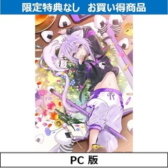 PC　おかゆにゅ～～む！　完全生産限定版（限定特典無し）