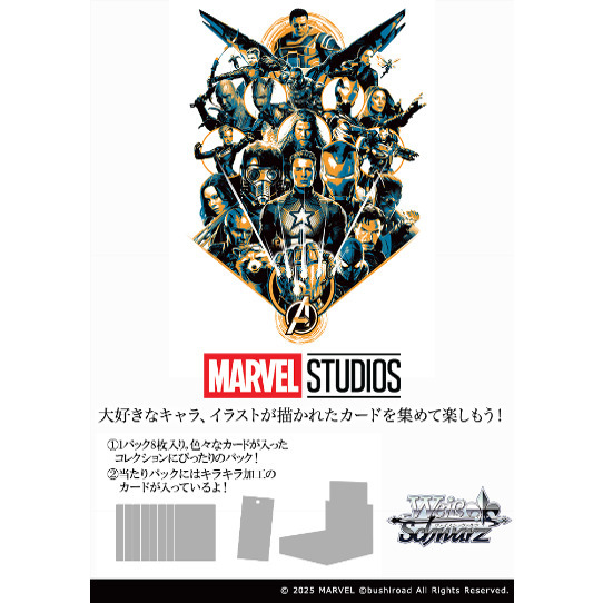 MARVEL初版 ヴァイスシュバルツ　BOX　新品　未開封　10boxセット 2a0917627430e9d56b3cb5797ed959