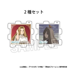 TVアニメ『葬送のフリーレン』立体パズルアクリル　メトーデ＆ゼンゼ（2026年6月以降発売予定）