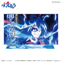 アニメ『ウマ娘 シンデレラグレイ』 セリフ付きアクリルジオラマ タマモクロス（2026年8月以降発売予定）