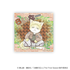 進撃の巨人　調査兵にゃん　ギラギラブロック　ライナー（2026年10月以降発売予定）