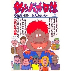 釣りバカ日誌26小学館 - 通販｜セブンネットショッピング