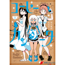 コーヒーカンタータ 1 通販｜セブンネットショッピング 