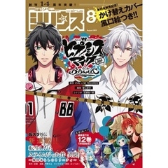 月刊少年シリウス 2019年8月号 [2019年6月26日発売]