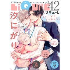 LiQulle（リキューレ）　VOL.42
