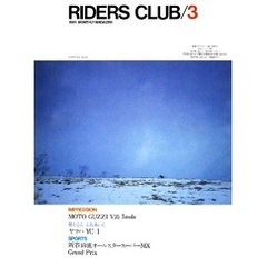 RIDERS CLUB 1981年3月号 No.33