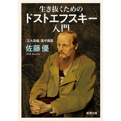 蒼空との契約/大阪文学学校・葦書房/高畠寛 - 文学/小説