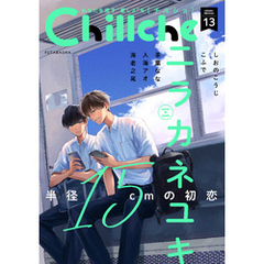 Chillche 13