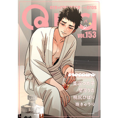 Qpa vol.153　エロカワ
