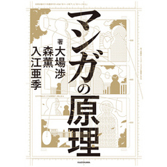 入江亜季／著 - 通販｜セブンネットショッピング
