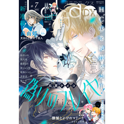 LaLaDX 2008年 3月号