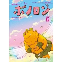 MAX80%OFF／セール開催中 ボノロン 通販｜セブンネットショッピング - 絵本・児童書