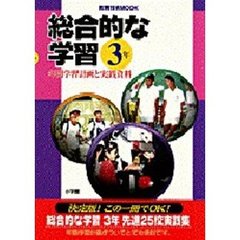 子どもが生きる授業 算数 ５年/小学館/上原哲男 - pelicancycling.com